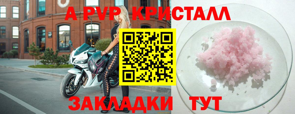 Реж  Alpha PVP  Альфа ПВП мука  APVP мука  Вход с VPN  A-PVP Crystall 