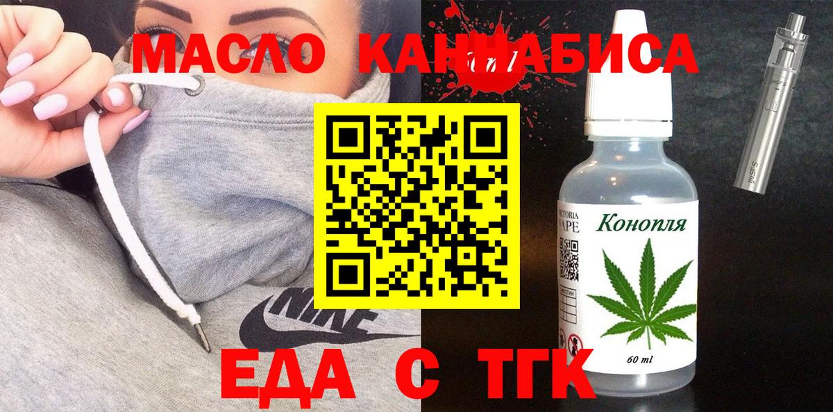 Реж  Еда ТГК конопля  Вход с VPN 