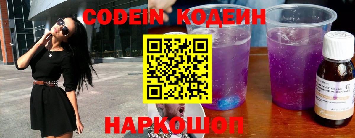 Реж  Кодеин напиток Lean (лин)  Кодеин напиток Lean (лин)  Вход с VPN 