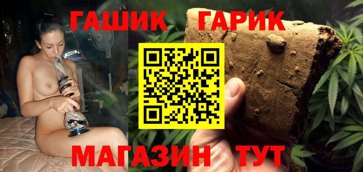 Гашиш убойный  ГАШ  Реж  Вход с VPN 
