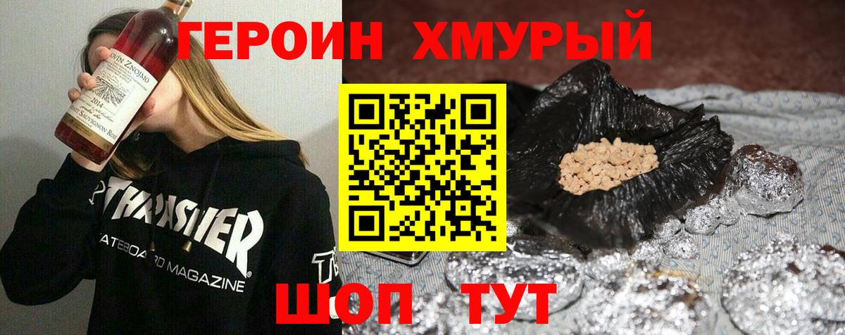 ГЕРОИН  Вход с VPN  Реж  ГЕРОИН VHQ 