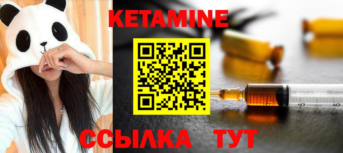 КЕТАМИН VHQ  Вход с VPN  Реж  Кетамин ketamine 