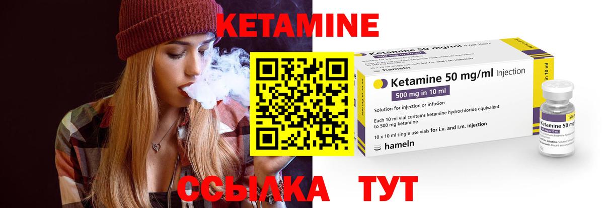 Кетамин ketamine Реж