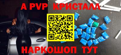 ALPHA PVP Бугуруслан