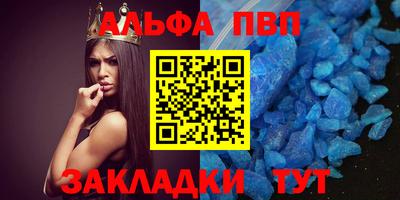 ALPHA PVP Бугуруслан