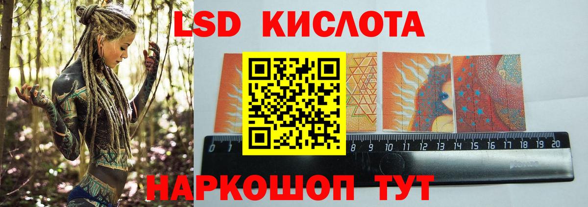 ЛСД экстази ecstasy  Лсд 25 экстази кислота  LSD-25 экстази  Вход с VPN  Реж 