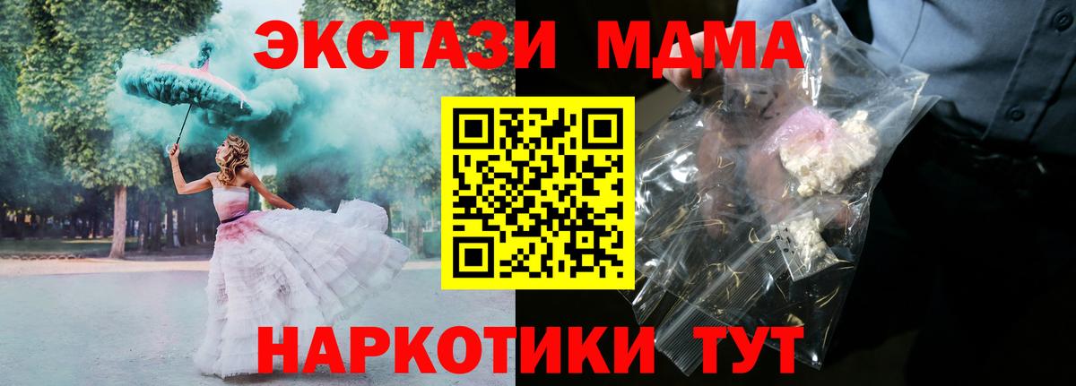 МДМА молли Реж
