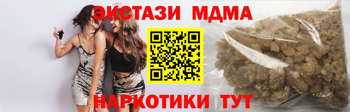 MDMA  МДМА crystal  MDMA Molly  Вход с VPN  Реж 