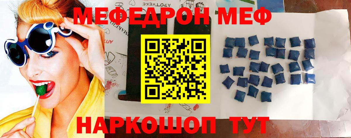 Реж  Мефедрон VHQ  Мефедрон mephedrone  Вход с VPN 