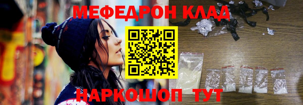 МЕФ Реж