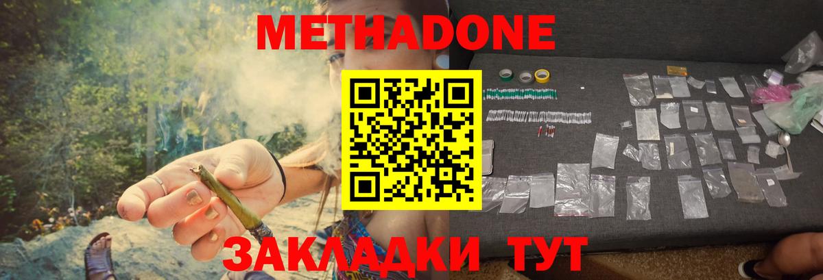 МЕТАДОН VHQ Реж